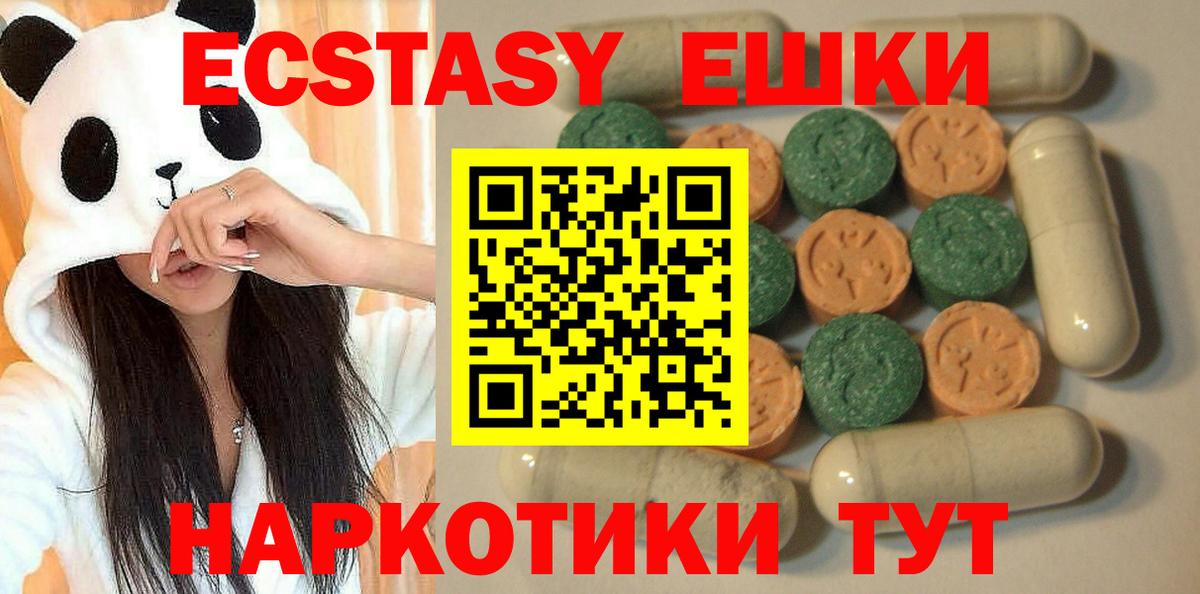 Экстази  Вход с VPN  Сыктывкар  ЭКСТАЗИ Дубай 